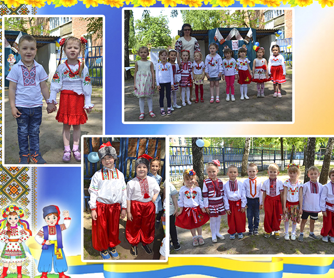 День вишиванки