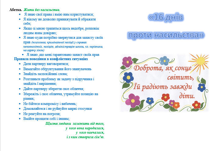 изображение_2021-11-05_120901
